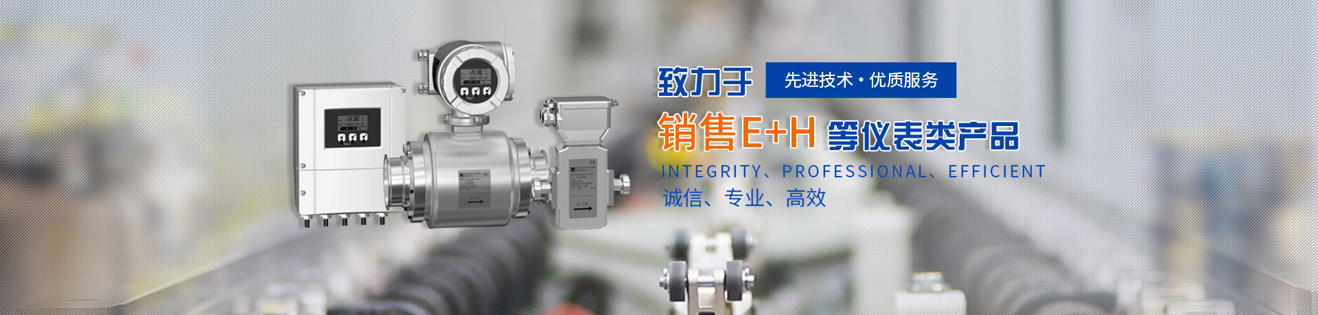 株洲華盛科技有限公司_株洲分析儀銷售|變送器銷售|傳感器哪里好